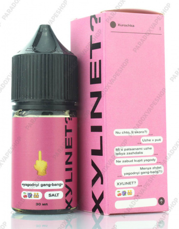 Жидкость XYLINET? 20мг 30мл Medium (Yagodniy gang-bang (Ягодный микс), Light)