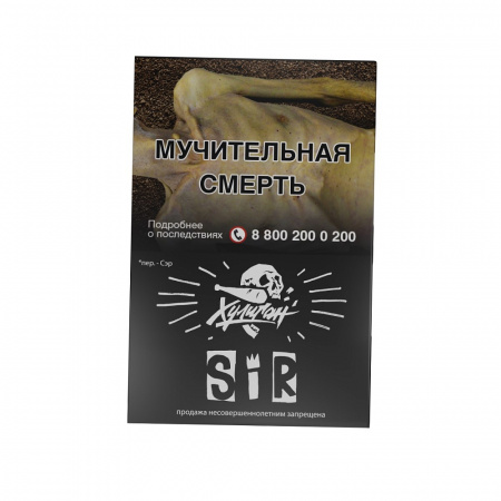 Хулиган 25г (SiR (Воздушный рис)), Средний)