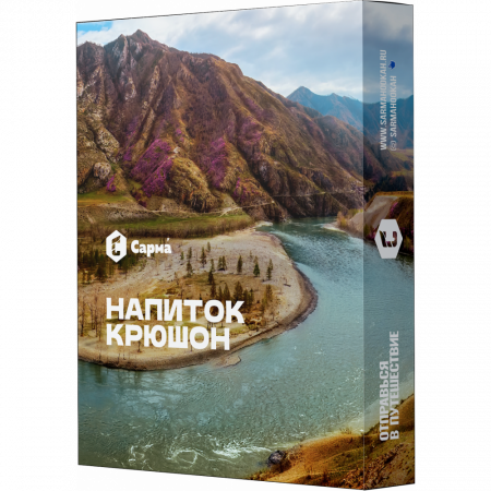 Сарма 25г (Напиток Крюшон)