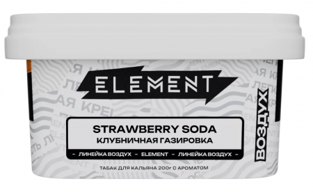 Element (Воздух) 200г (Strawberry Soda, Лёгкий)