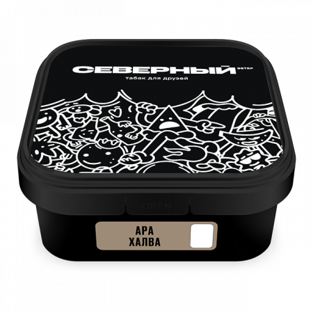 Ветер Северный 250г (Ара Халва, Средний)