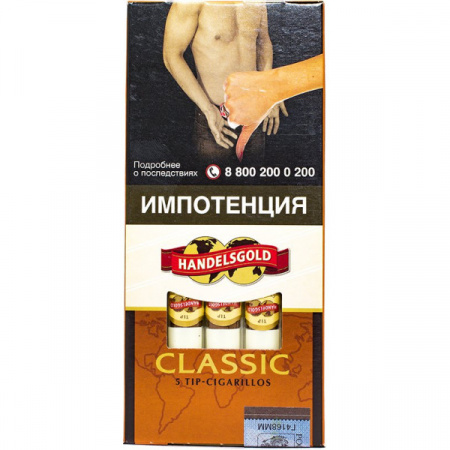 Сигариллы Handelsgold Tip Cigarillos 5*10*20 (Classic, Германия)